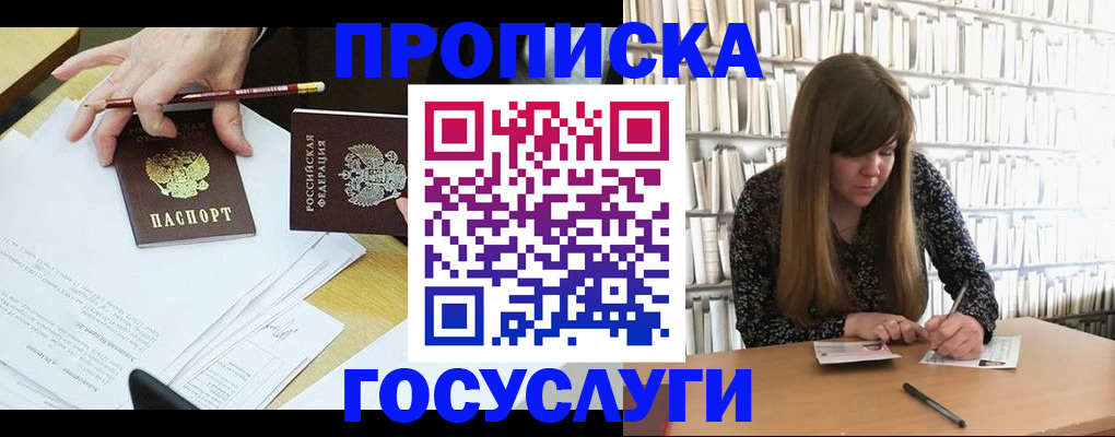 прописка паспорт в Дюртюли