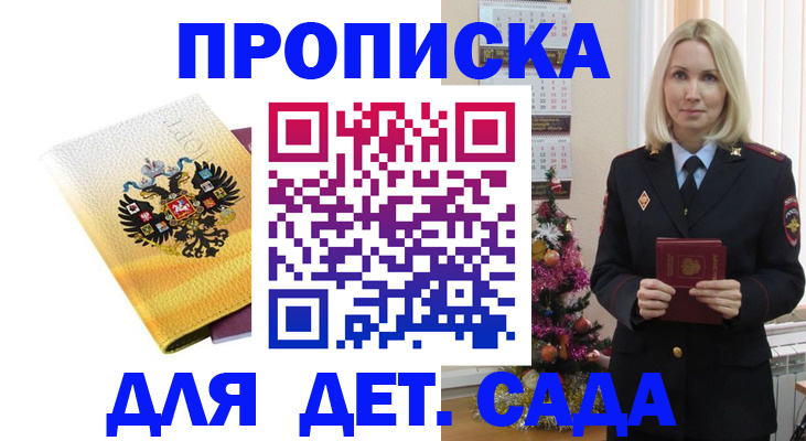 прописка регистрация в Дюртюли