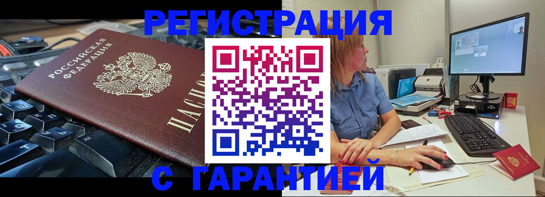 временная регистрация недорого в Дюртюли